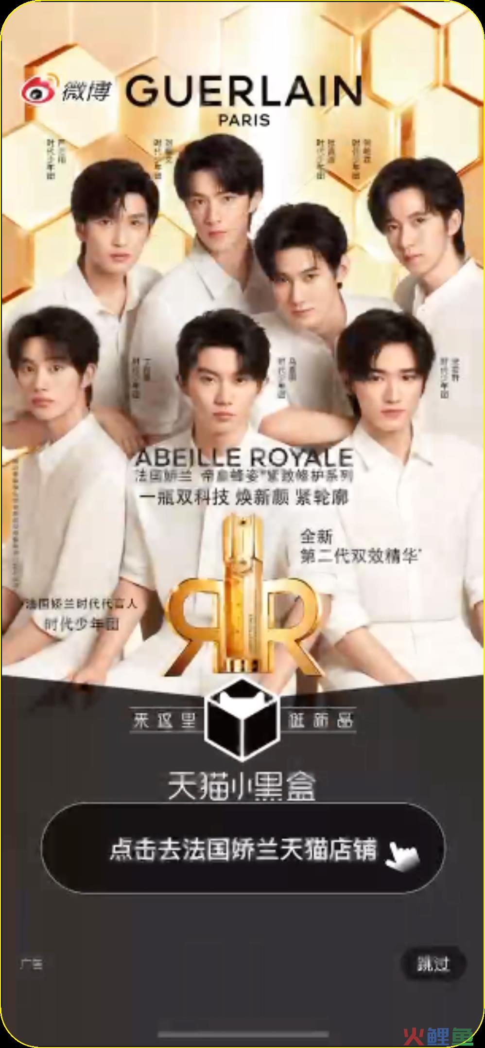 明星微博营销公司，在微博「进击」的美妆品牌明星营销