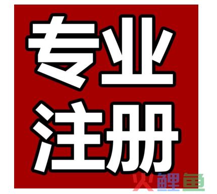 注销公司自己办理还是找代办公司(注销公司找代办靠谱吗)