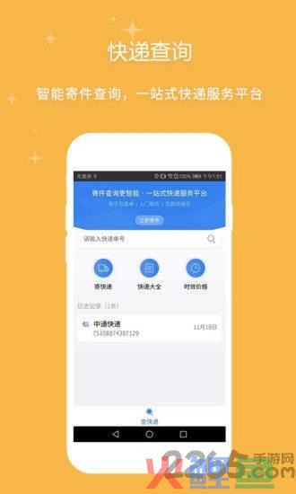 营销宝软件_正规华外支付宝营销软件加盟代理_网赢宝sem商业营销软件