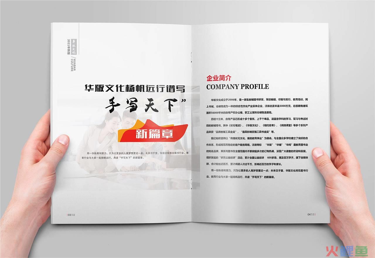 现代电力企业营销手册_电力企业现场标准化作业指导书应用手册_沈周俞企业微营销：移动互联时代，这么营销就对了