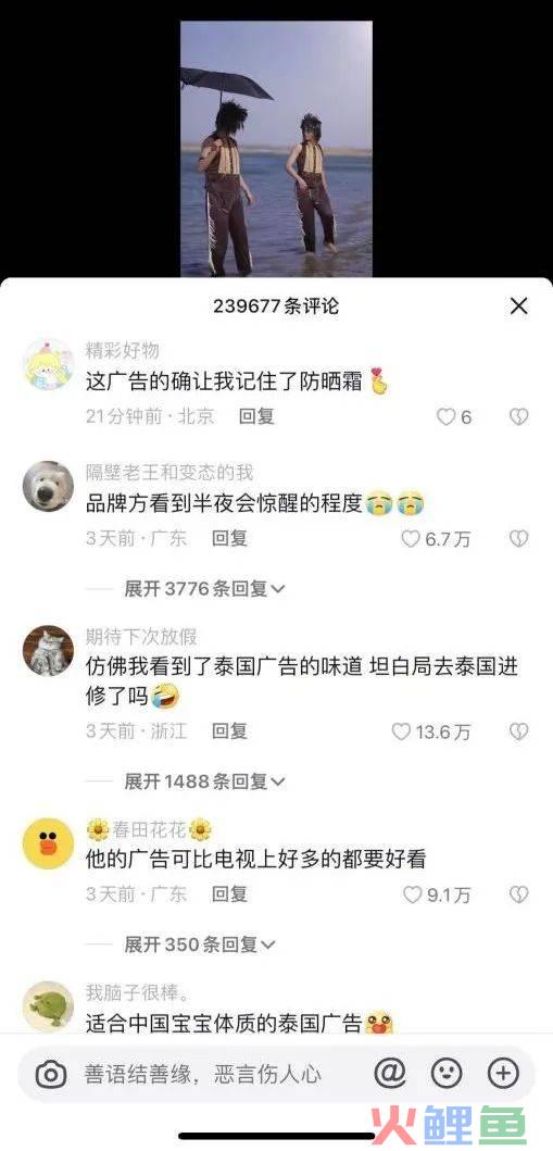 MISTINE蜜丝婷 X抖音电商超级品牌日,这波泰味十足的传播太精彩了!