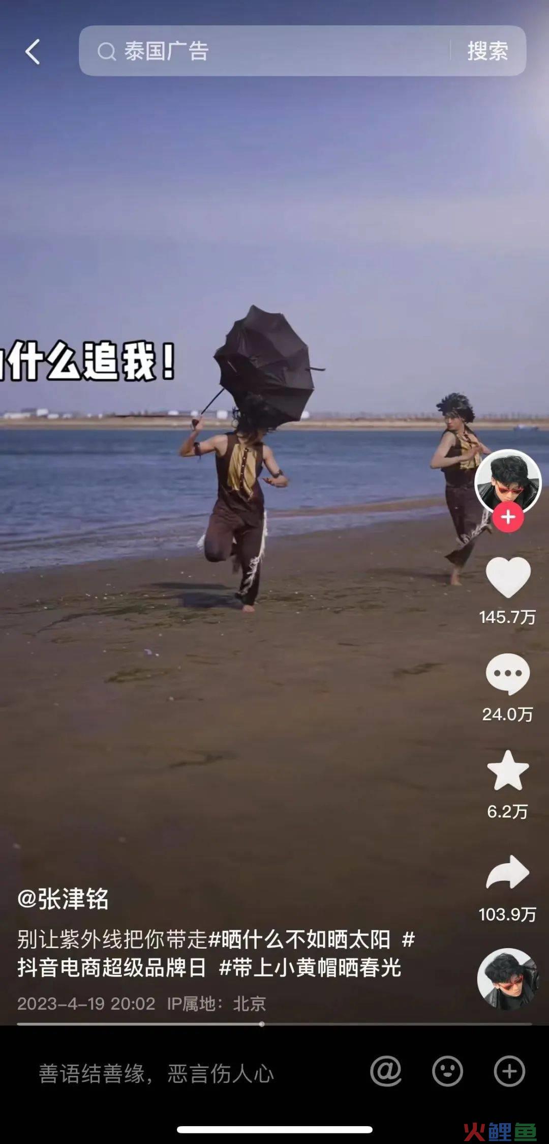 MISTINE蜜丝婷 X抖音电商超级品牌日,这波泰味十足的传播太精彩了!