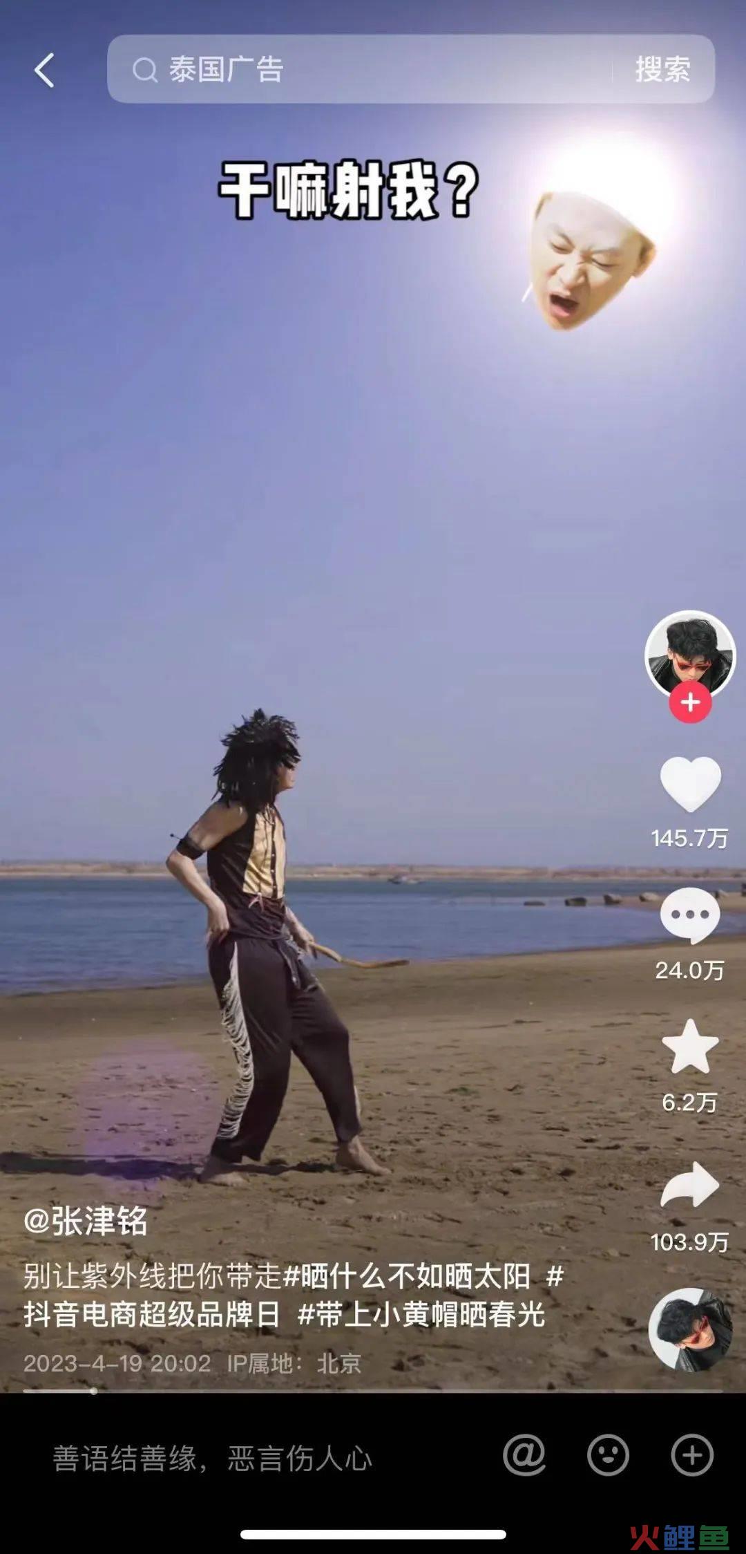 MISTINE蜜丝婷 X抖音电商超级品牌日,这波泰味十足的传播太精彩了!