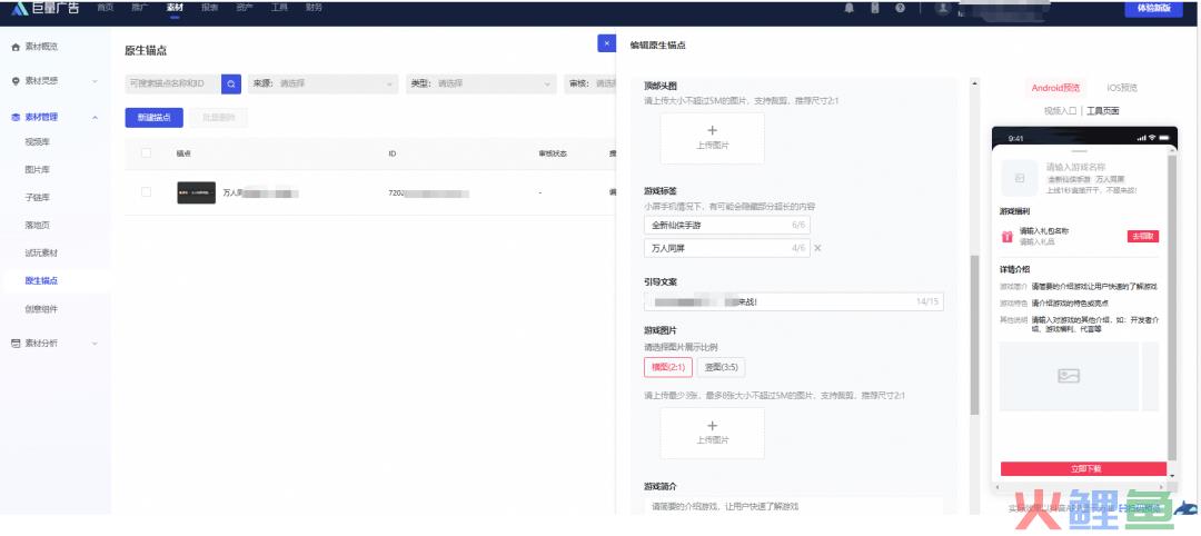 突破流量天花板！量级增长80%，成本降低20%！带你玩转原生广告