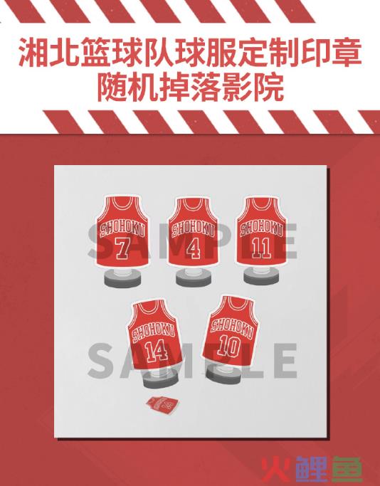 除了票房，灌篮高手IP吸金能力有多强？