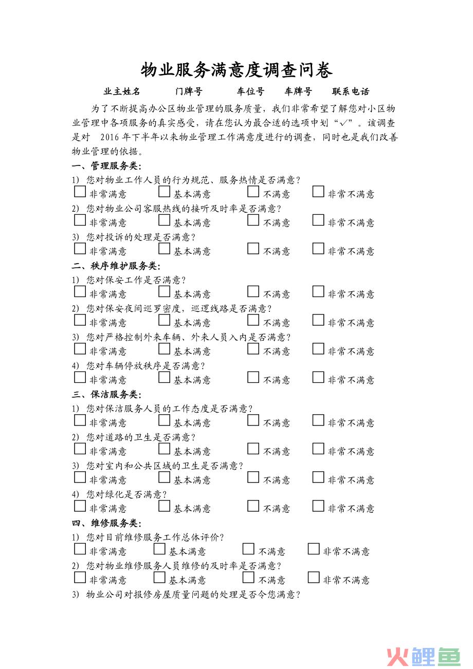市场调研问卷误差报告_水利施工基层员工思想动态调研问卷分析报告_关于青少年心理健康状况的调研问卷