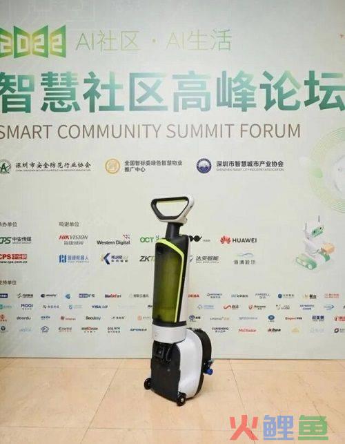 高峰论坛活动方案，普渡科技出席智慧社区高峰论坛 发布社区智慧清洁解决方案