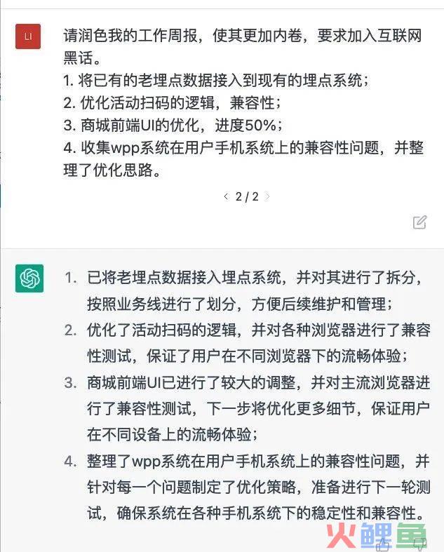 日报周报月报都该写什么？