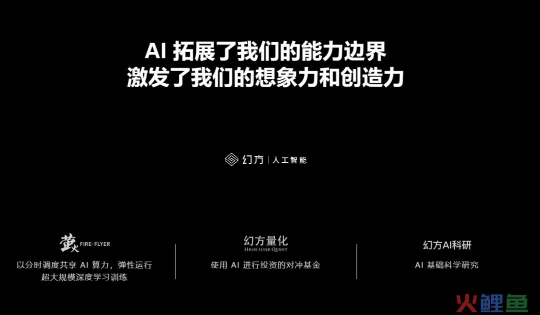 量化巨头，决战“AI炒股”？