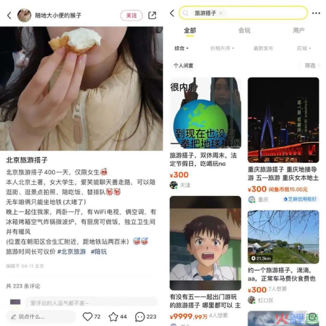 这届年轻人可以不谈恋爱，但必须要找搭子