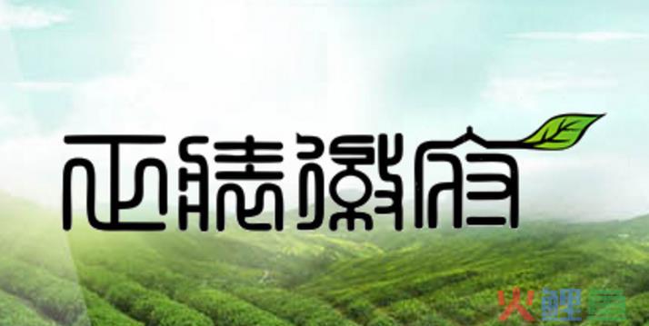 天之红祁门红茶品牌加盟介绍