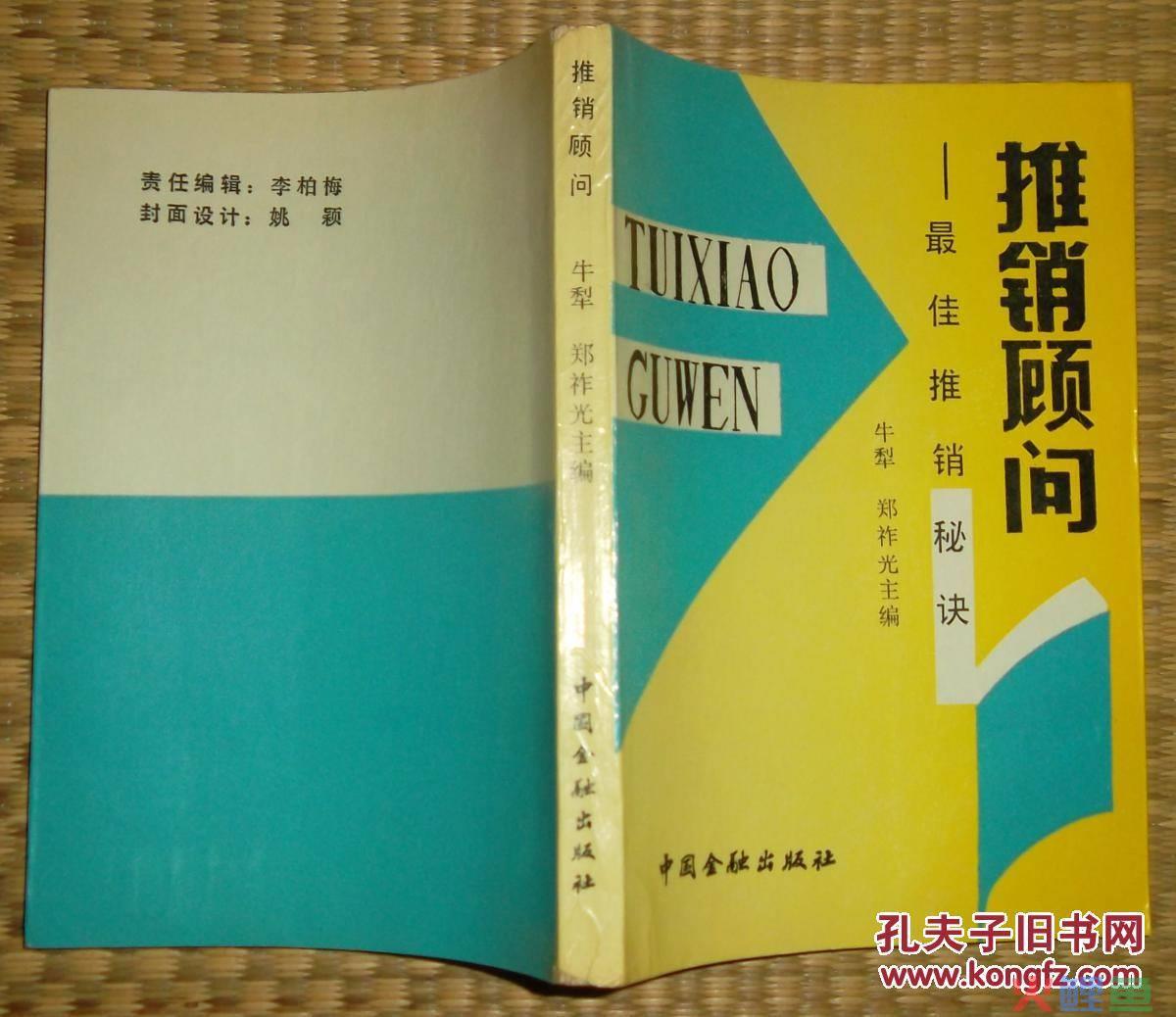 1024互动营销顾问有限公司_麦肯威营销顾问(北京)有限公司_企业营销顾问