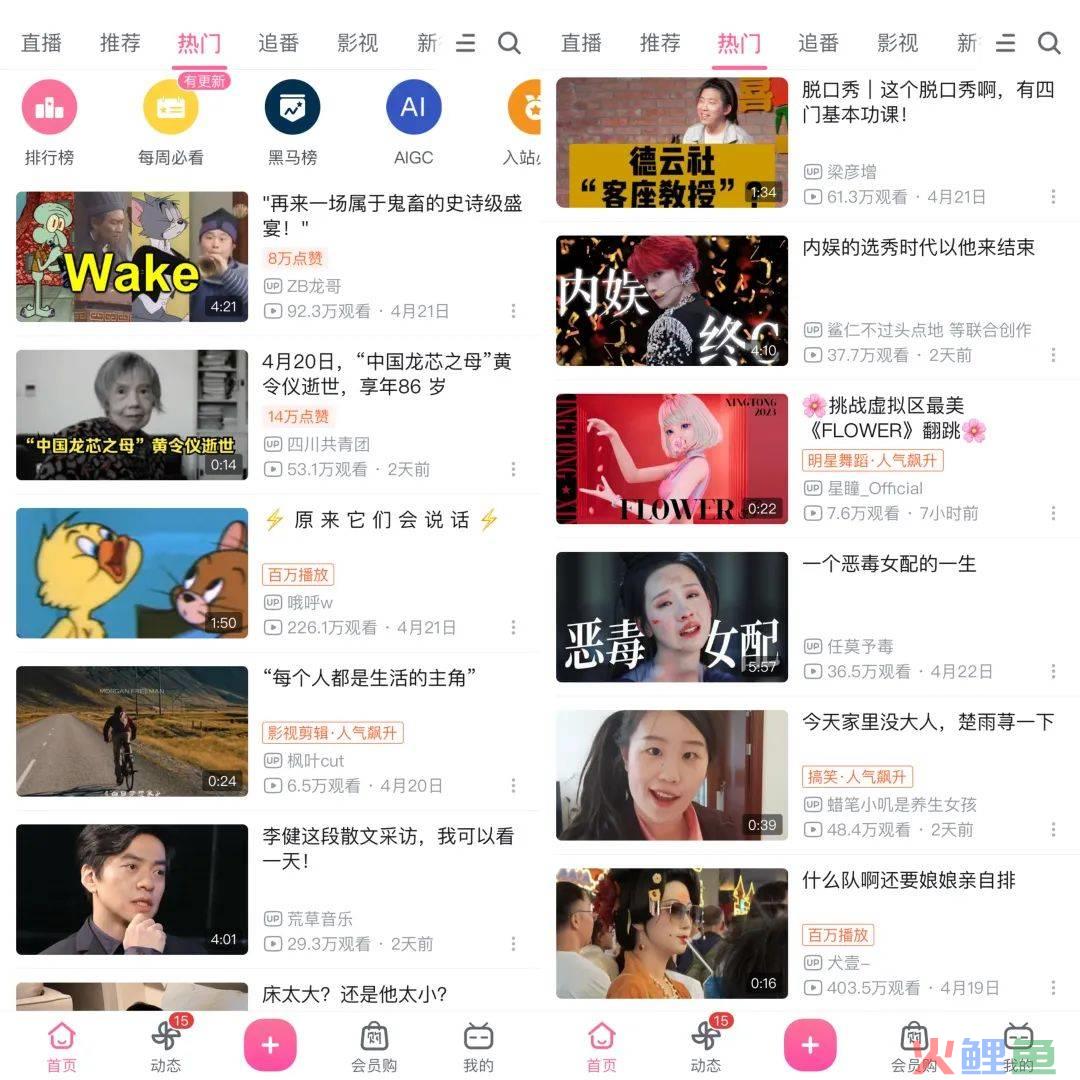 广告收入7年来首次下滑,千万粉UP主4个月无商单,自媒体还能好好恰饭吗?