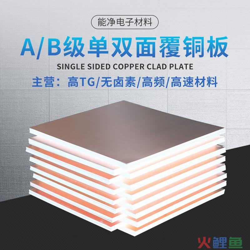 pcb材质为cem 1，CEM-1和22FPCB有什么区别?在选用两种PCB上有什么要注意的地方?