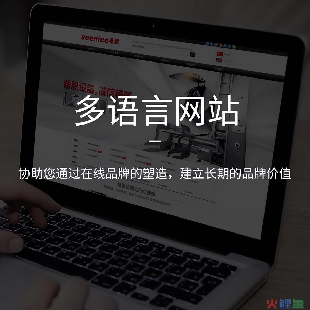 企业营销型网站应该具备哪些内容，济南网站建设：对于外贸企业做多语言网站的优势有哪些？