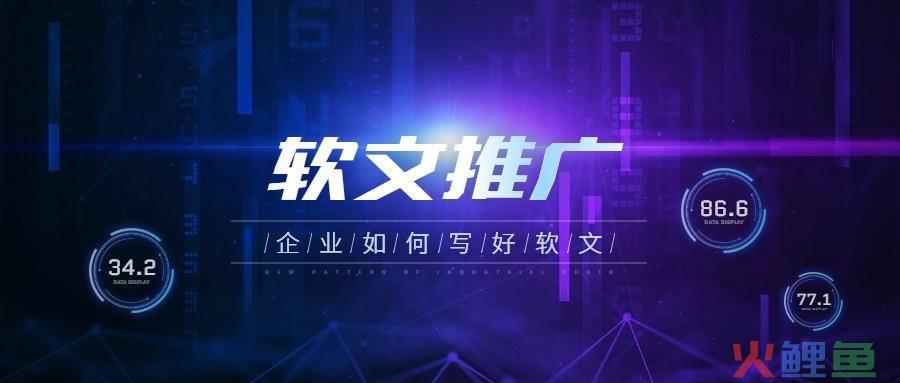 软文跟硬广告在企业营销上区别体现在哪里?，软文推广是什么意思，企业应该怎么做？