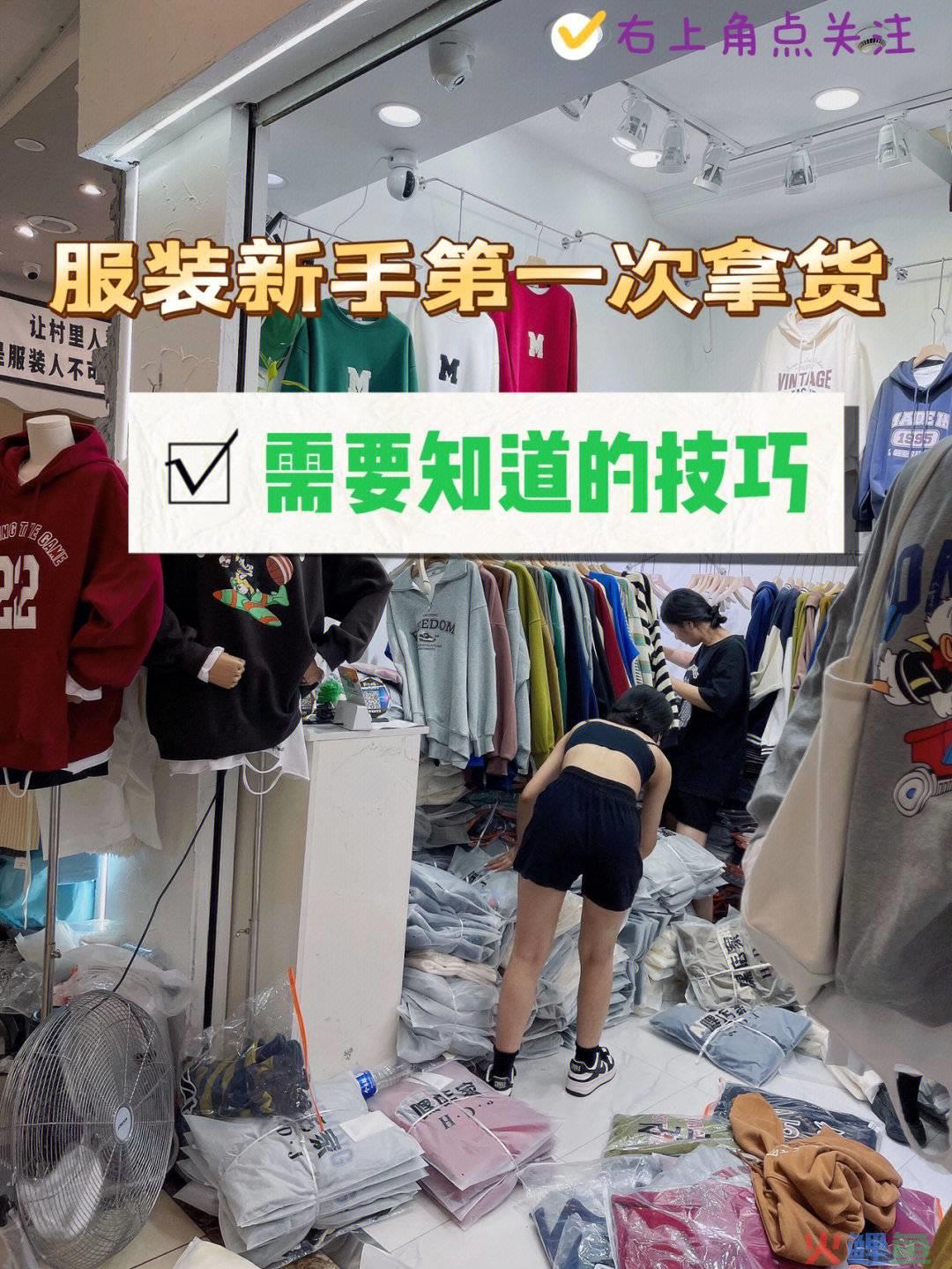 服装市场营销与采购_服装市场属于什么类型市场吗_木樨园服装市场服装批发