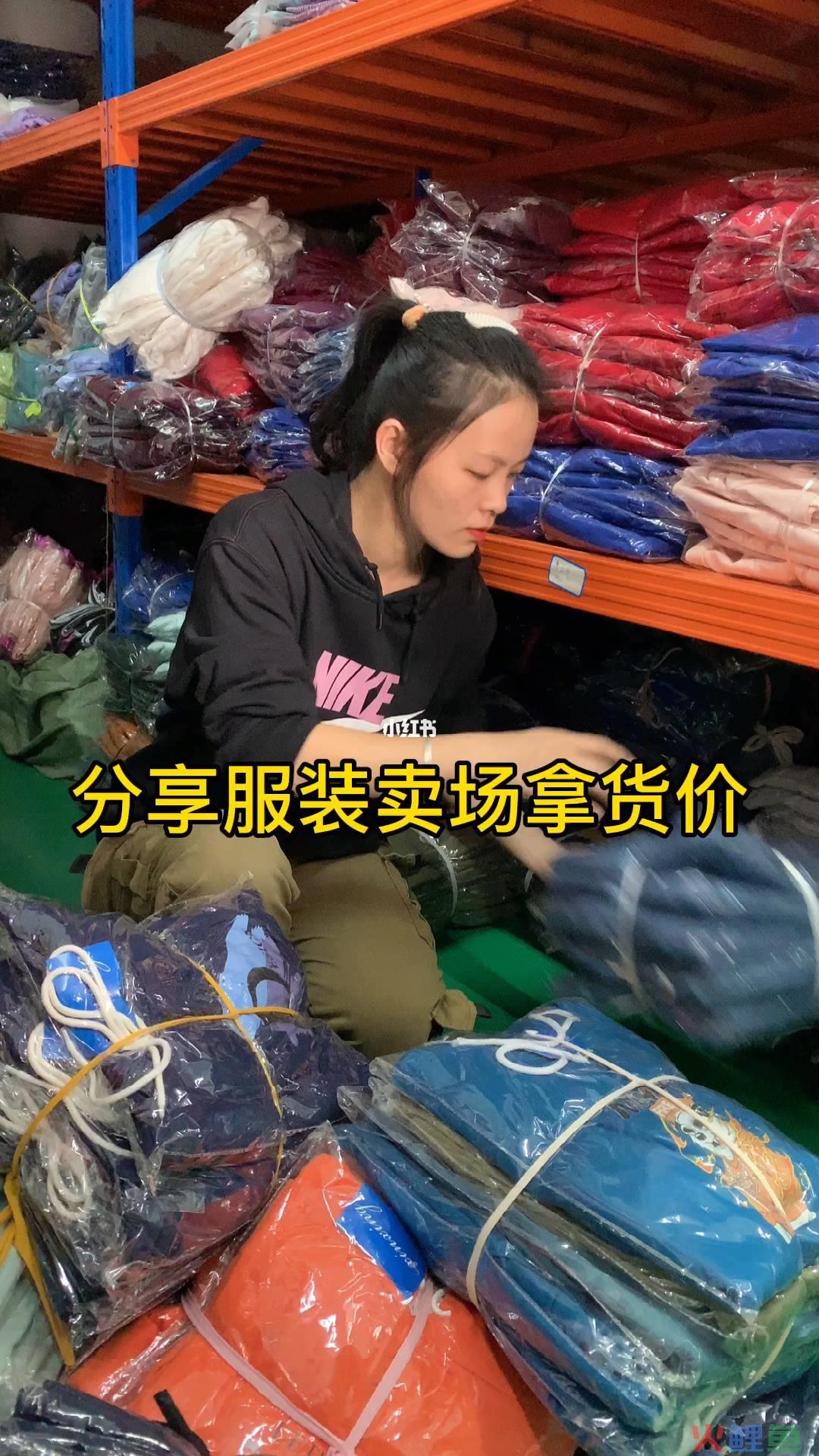 木樨园服装市场服装批发_服装市场属于什么类型市场吗_服装市场营销与采购