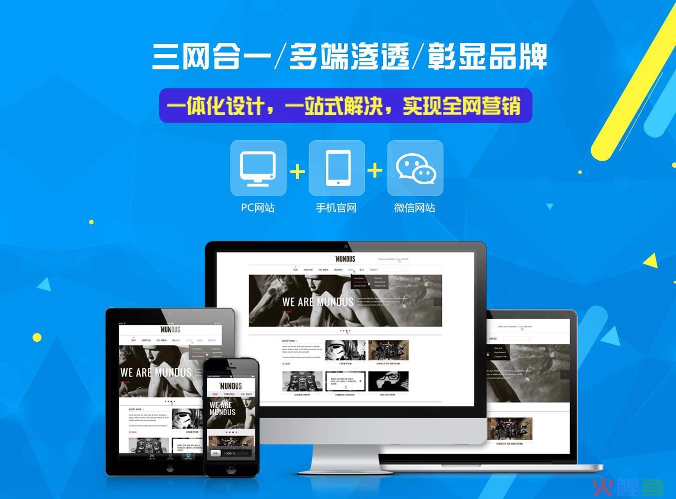 济南企业营销型网站建设价格，网站建设：营销型网站建设