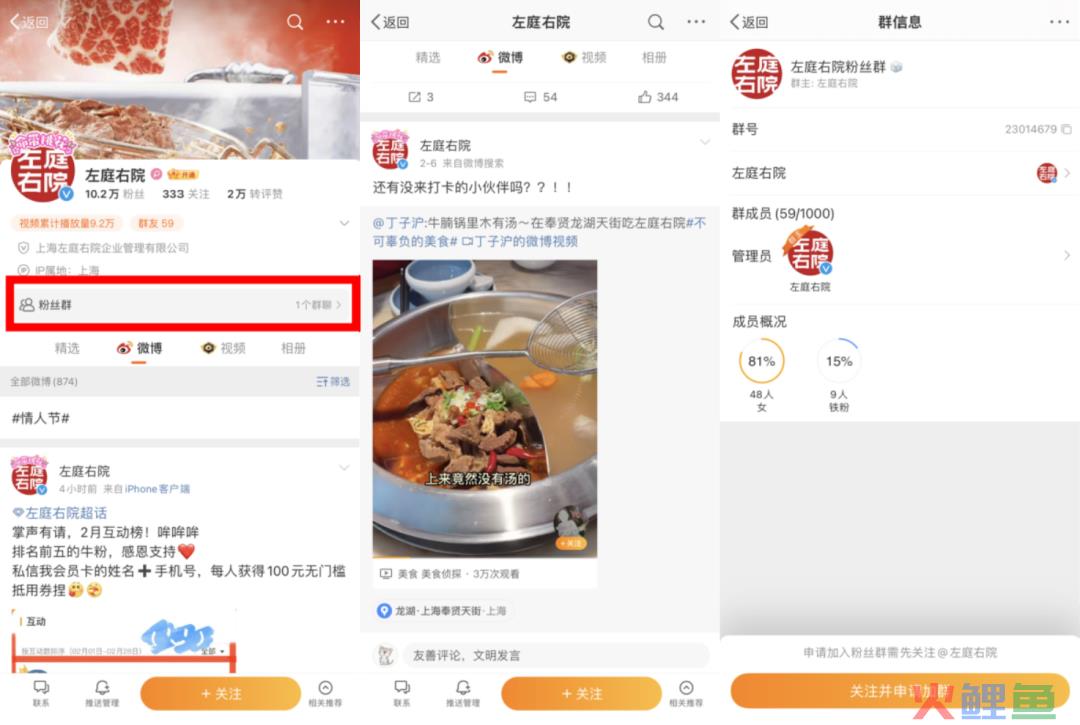 从0到100家门店，左庭右院如何用私域撬动600万会员，问鼎潮牛火锅市场？