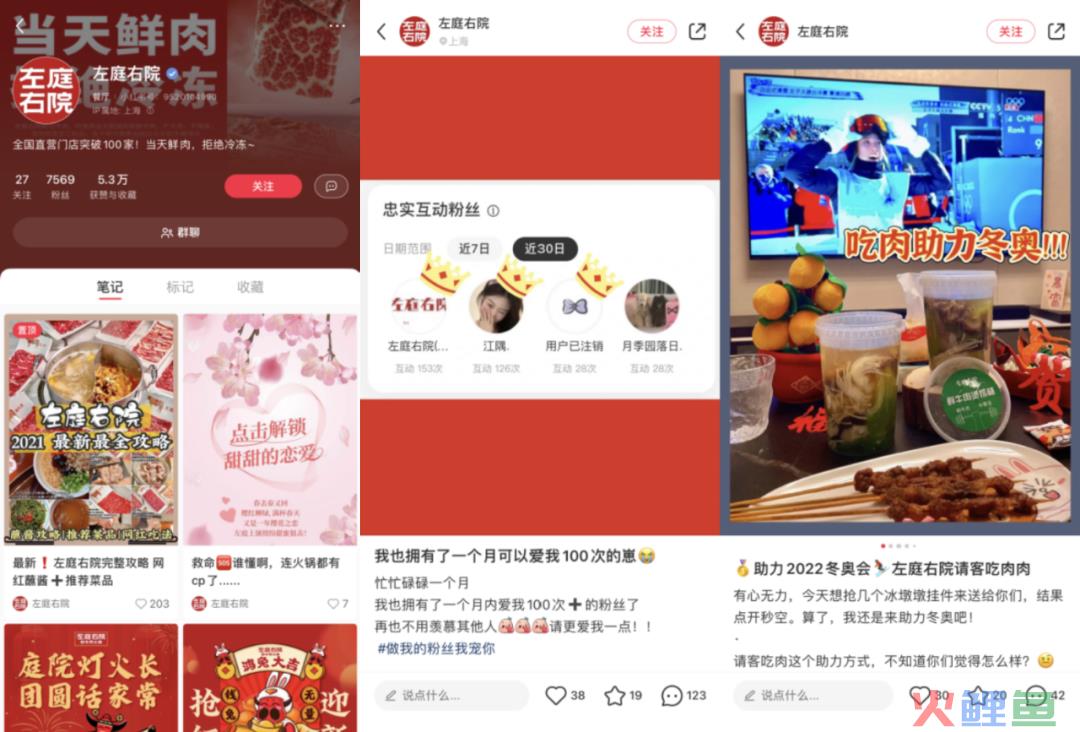 从0到100家门店，左庭右院如何用私域撬动600万会员，问鼎潮牛火锅市场？
