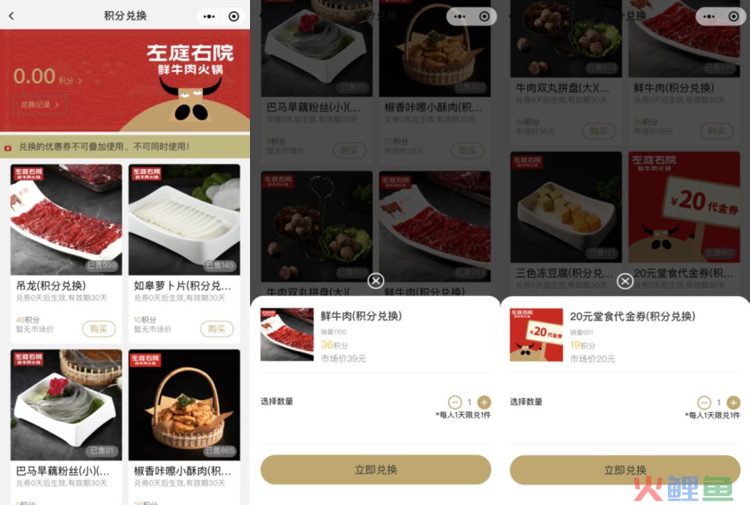 从0到100家门店，左庭右院如何用私域撬动600万会员，问鼎潮牛火锅市场？