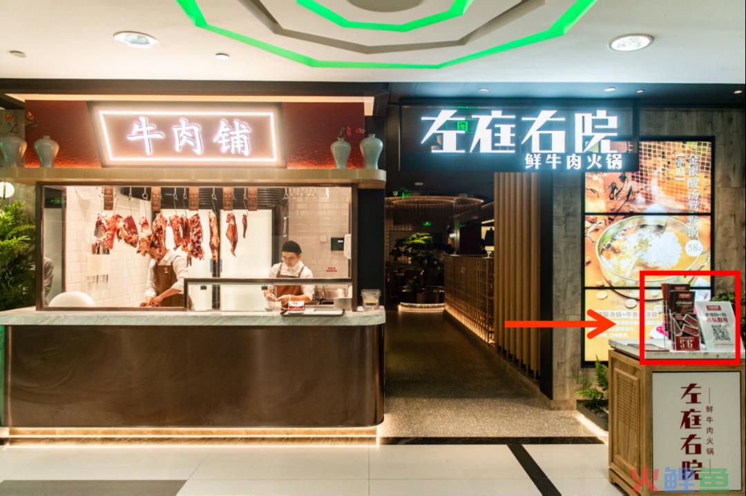 从0到100家，左庭右院如何用私域撬动600万会员？