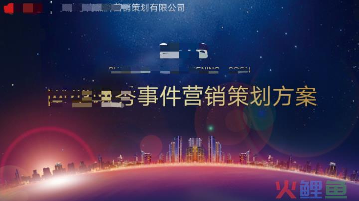 网络策划方案怎么写？分享一个品牌策划方案撰写方法