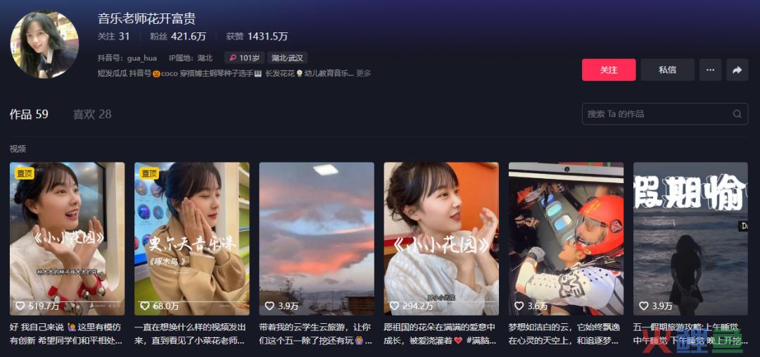 3天抖音涨粉超300万！“美女幼师”挖到流量密码