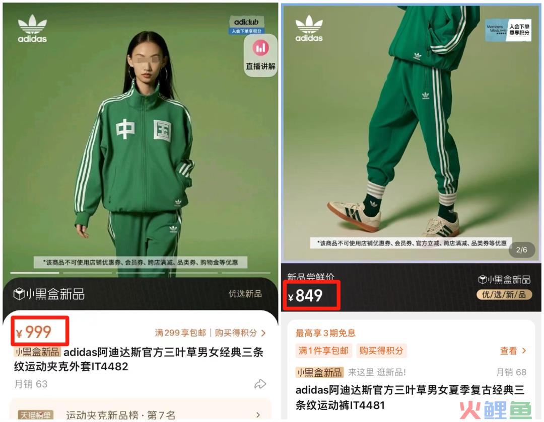 阿迪达斯出“吴京同款”，想吃爱国饭？