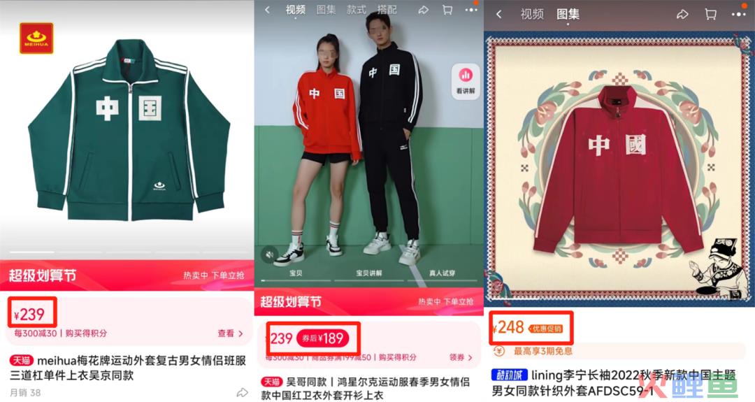阿迪达斯出“吴京同款”，想吃爱国饭？