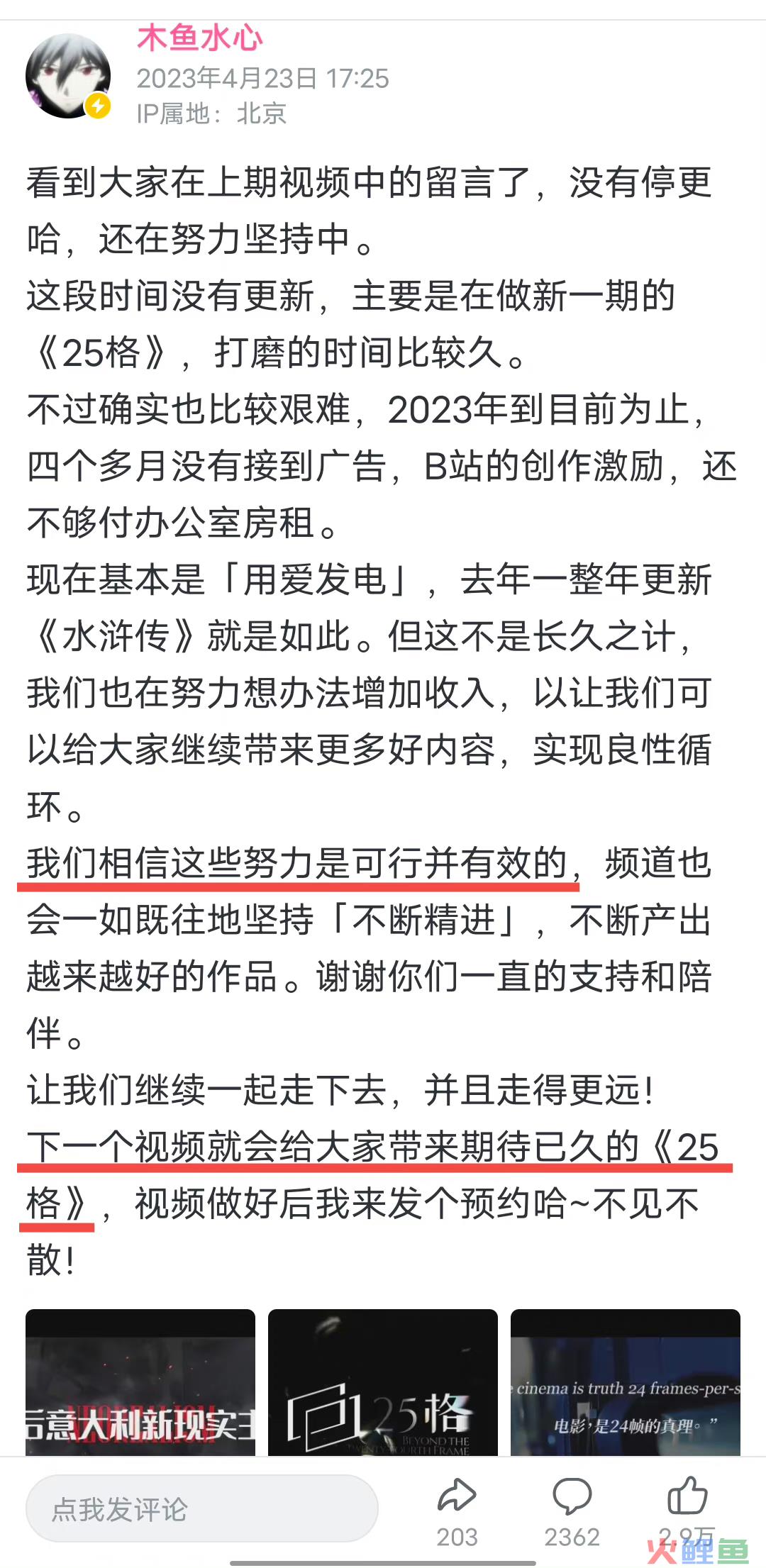 千万粉账号入不敷出，“up主”正在逃离B站？