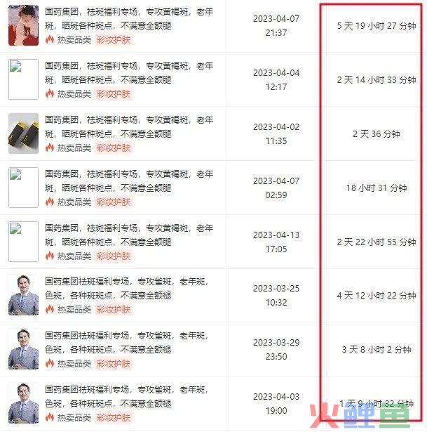 单品销售新招,直播间30天冲破2000万GMV!
