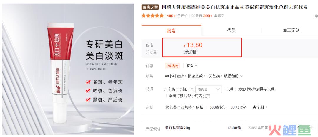 单品销售新招,直播间30天冲破2000万GMV!