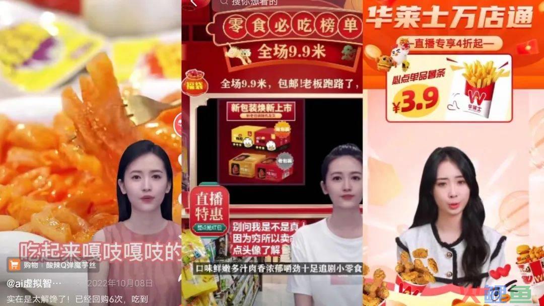 不翻车不嫌累，月成本仅200元：AI主播攻占直播间
