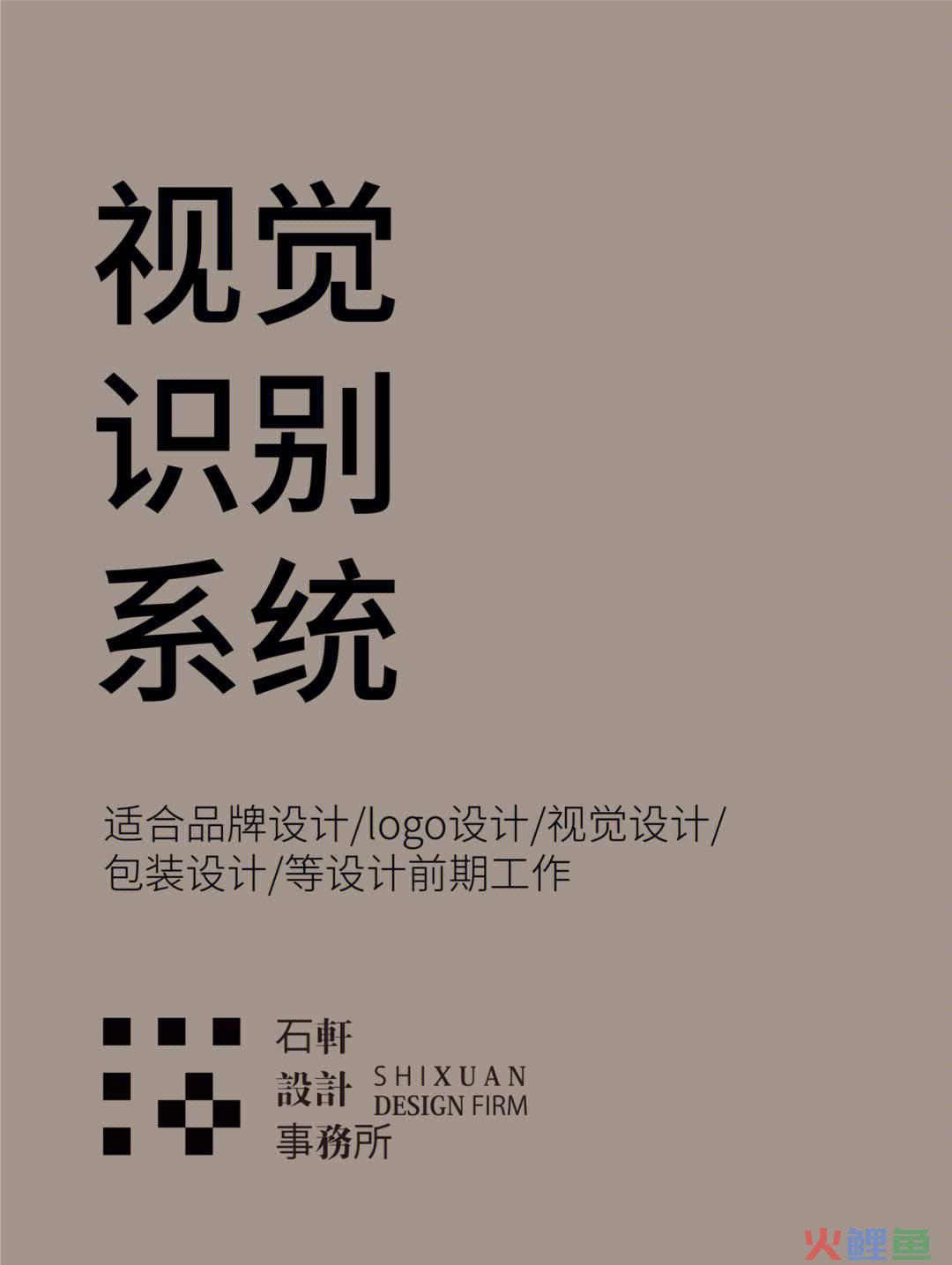 设计企业识别系统(vi视觉部分)毕业论文 道客巴巴_vi系统视觉基本要素设计_品牌策划与视觉设计