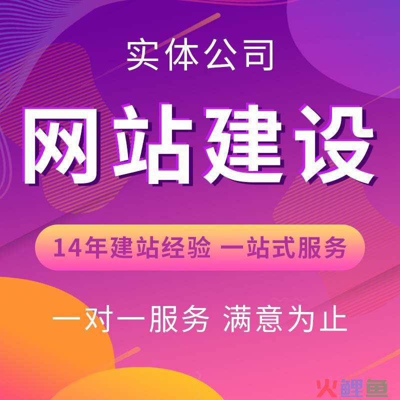 上海企业营销型网站制作的流程具体有哪些？