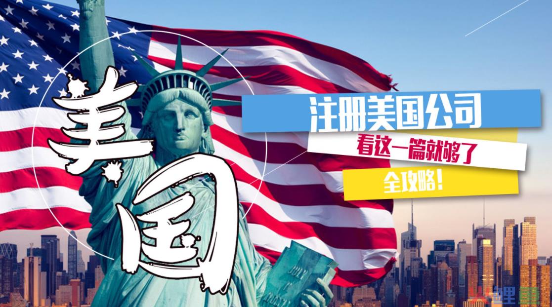 想在美国内华达州开公司 税收怎么样？