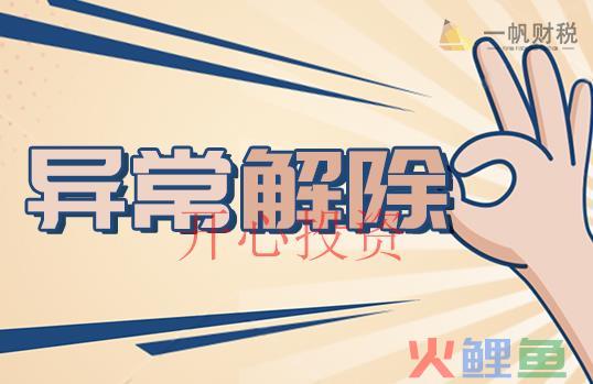 权威回答:什么是一人有限代理公司注册？(已解决)