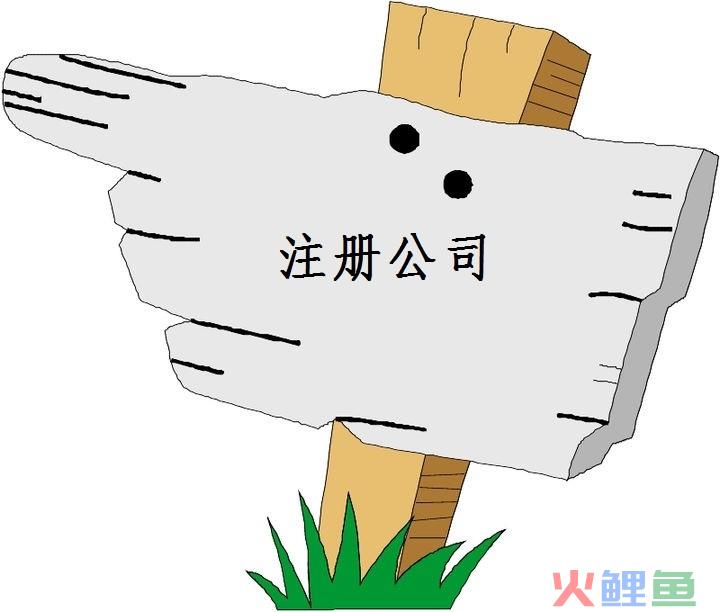 网络公司转让需要注意什么？