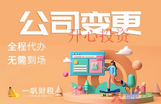在深圳申请记账需要注意什么？