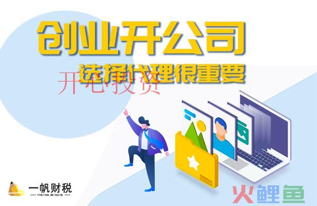 深圳中外合资公司注册流程及所需资料