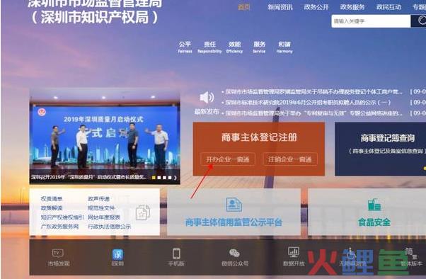 网上公司注册流程详细介绍