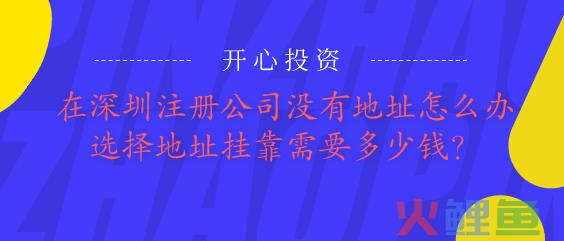 深圳公司注册后不用记账报税？你一定注册了一家假公司