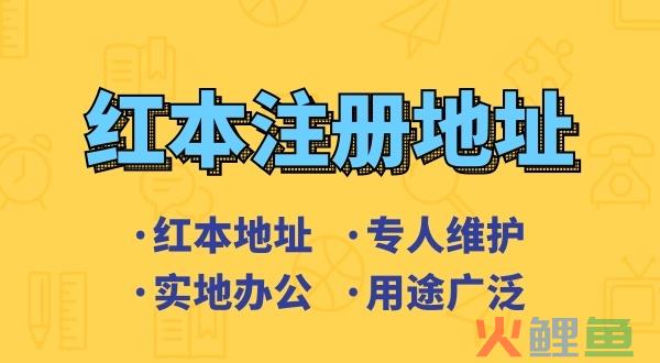 深圳注册公司地址被拒的原因是什么？
