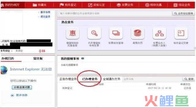 “多证合一”即将到来