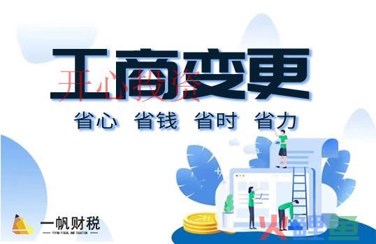 公司注册商标地址变更的影响