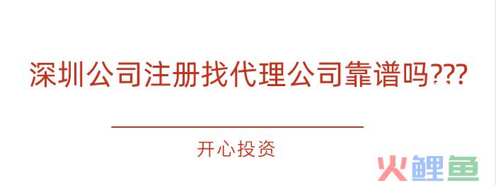 深圳代理记账公司哪种服务比较好？