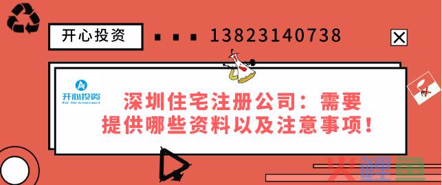 为什么我在深圳注册的公司地址又被拒了？