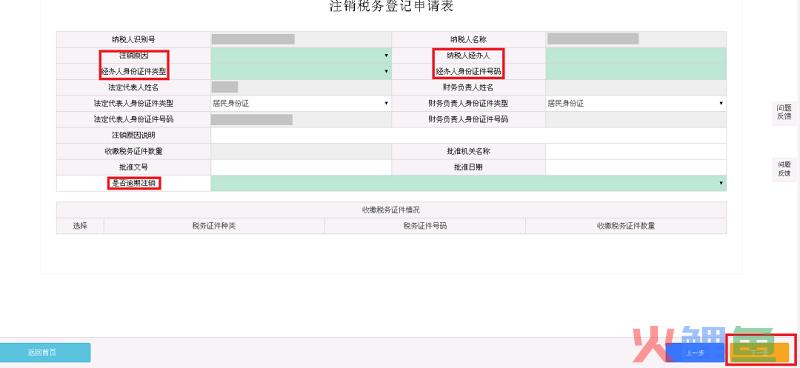 公司解约需要提供什么？